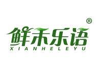 鲜禾乐语