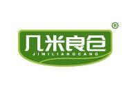 几米良仓