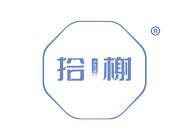 拾榭
