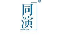 同演