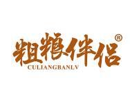粗粮伴侣