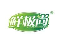 鲜极尚