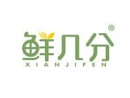 鲜几分