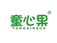 童心果
