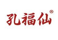 孔福仙