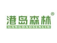港岛森林
