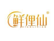 鲜俚仙