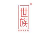 世族