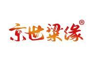 京世粱缘