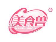 美食兽