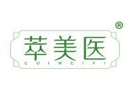 萃美医