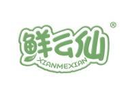 鲜么仙