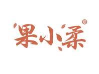 果小柔