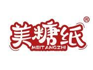 美糖纸