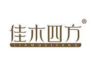 佳木四方