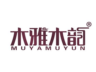 木雅木韵