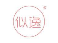 似逸