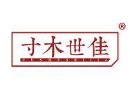 寸木世佳