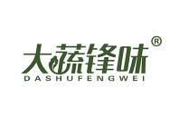 大蔬锋味