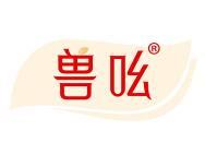 兽吆