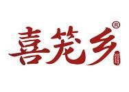 喜笼乡