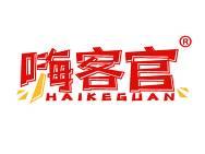嗨客官