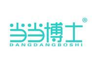 当当博士