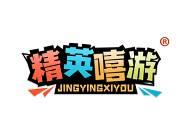 精英嘻游