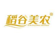 稻谷美农