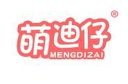 萌迪仔