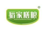 稻家膳粮