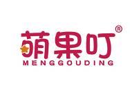萌果叮