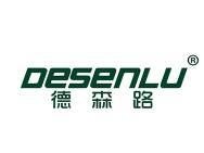 德森路