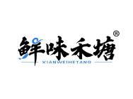 鲜味禾塘