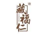 藏福仁