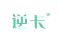 逆卡