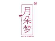 月朵梦
