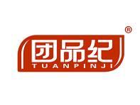 团品纪
