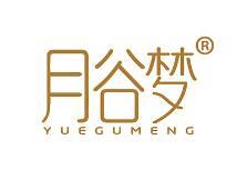 月谷梦