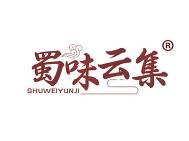 蜀味云集