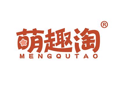 萌趣淘