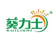 葵力士