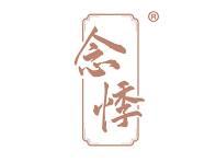 念悸