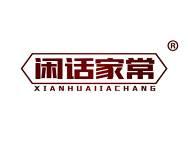 闲话家常