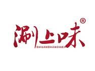 涮上味