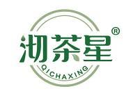 沏茶星