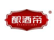 酿酒帝