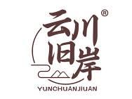 云川旧岸