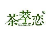 茶萃恋