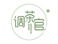 调茶官